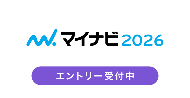 マイナビ2026