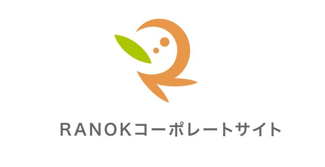 RANOKコーポレートサイト